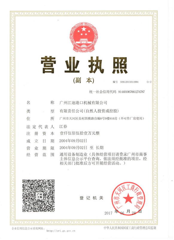 停業執照